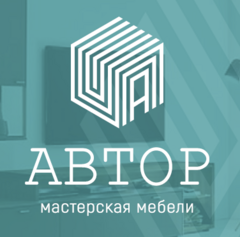 Компания автор. Автор мастерская мебели СПБ.